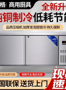 商用不锈钢保鲜台冷藏冰箱卧式双温冷冻柜水吧台制冰机餐厅