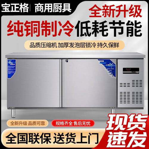 商用不锈钢保鲜台冷藏冰箱卧式双温冷冻柜水吧台制冰机餐厅