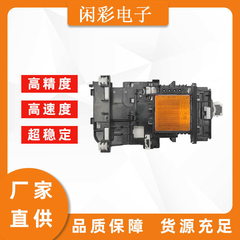 厂家直销J430打印头兼容兄一弟喷头 LK6090001 LK60-90001