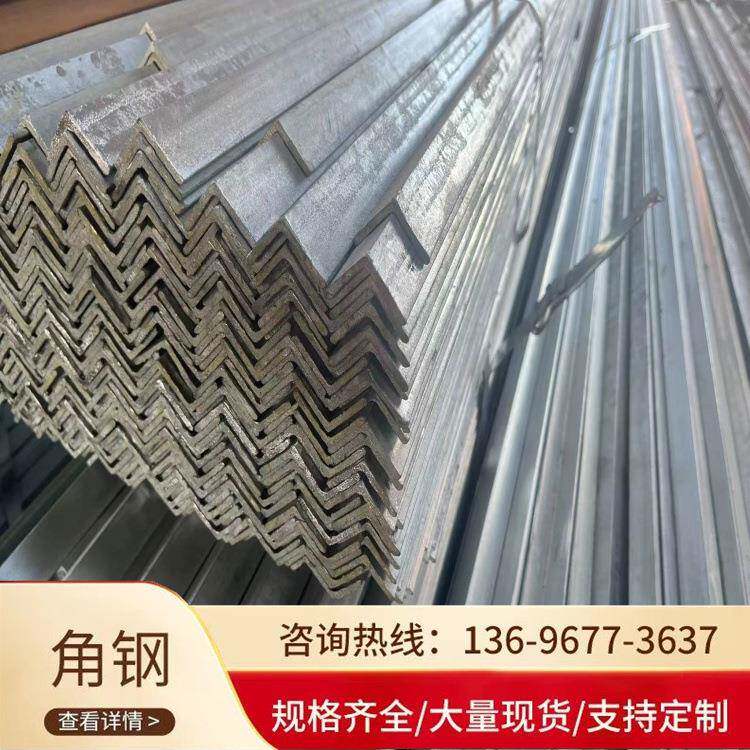 合肥现货销售Q235B角钢 50*50*5 40*40*4等边角钢/角铁 可加工