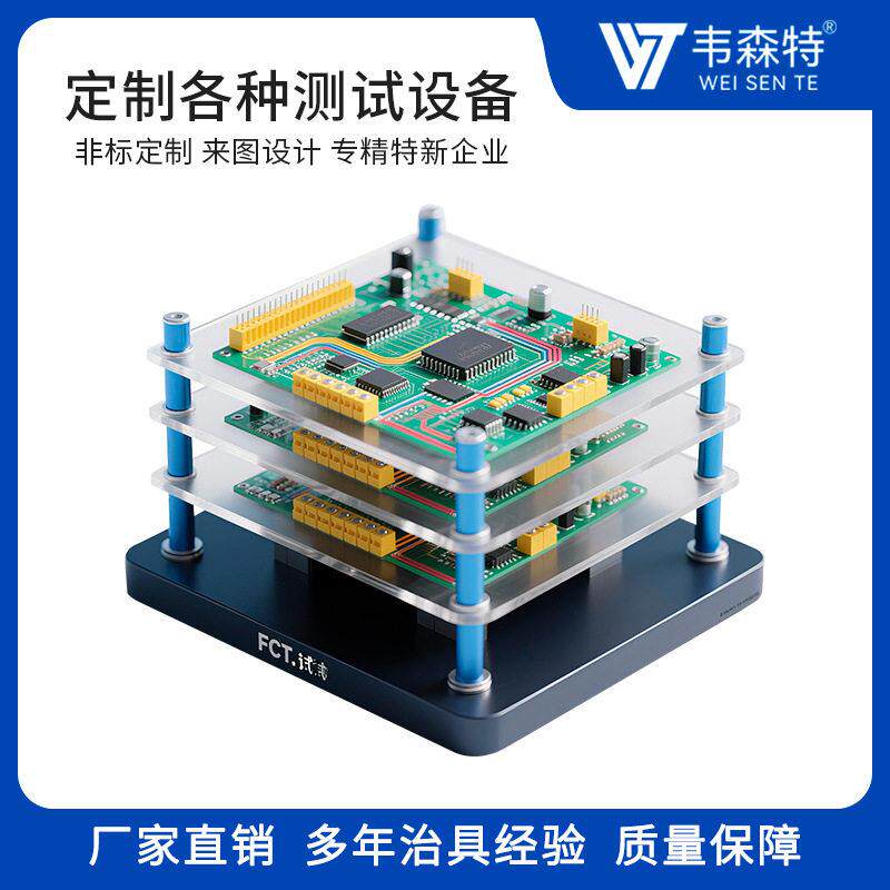 pcb线路板测试治具夹具CNC加工数控机床雕刻机工装电子电子元器件