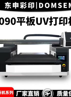 东申6090平板UV打印机小型喷墨亚克力水晶标酒瓶手机壳皮革印刷机