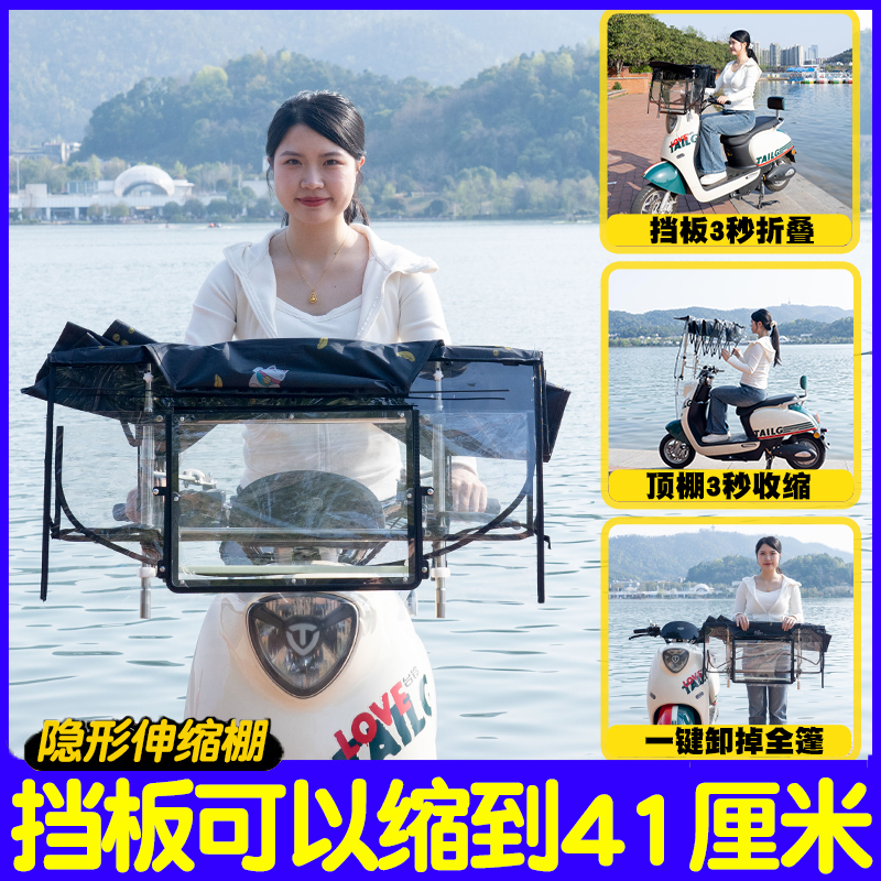 【全收缩】电动摩托车雨棚可拆卸遮折叠式遮阳防晒挡风防雨篷