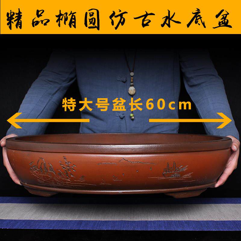 宜兴紫砂精品吸水石假山菖蒲椭圆形水底盆景花盆阳台室内盆栽花盆
