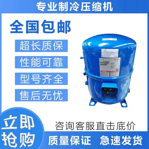 适用于低温冷库制冷压缩机MTZ/MT64HM4CVE压缩机MTZ/MT64HM4DVE