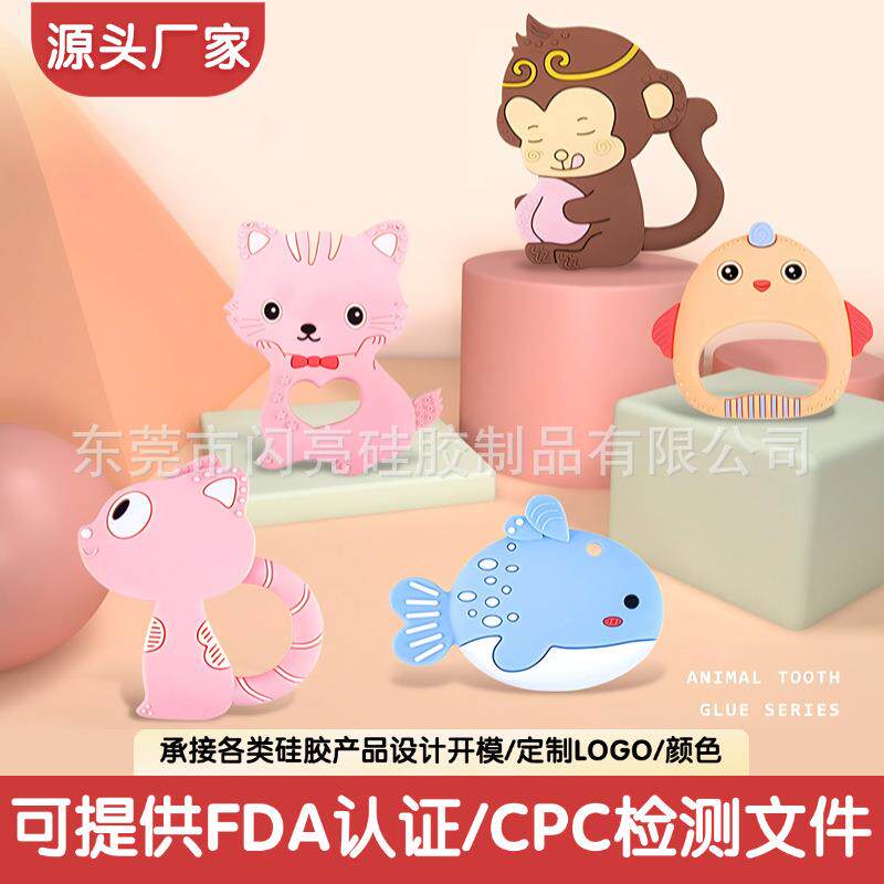 亚马逊婴儿动物牙胶系列宝宝硅胶咬胶防咬手安抚磨牙棒小猫咪牙胶