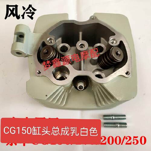 江苏宗申发动机宗申CG150/175缸头总成 风冷缸头总成