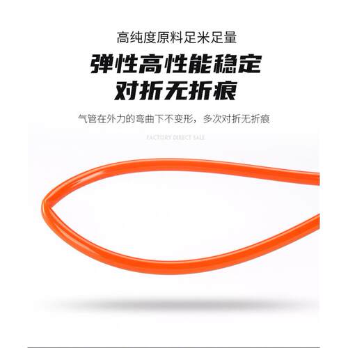 直销PU气管8mm气动泵气空压12*8抗高压8*5气管54210*机6.56*4软管