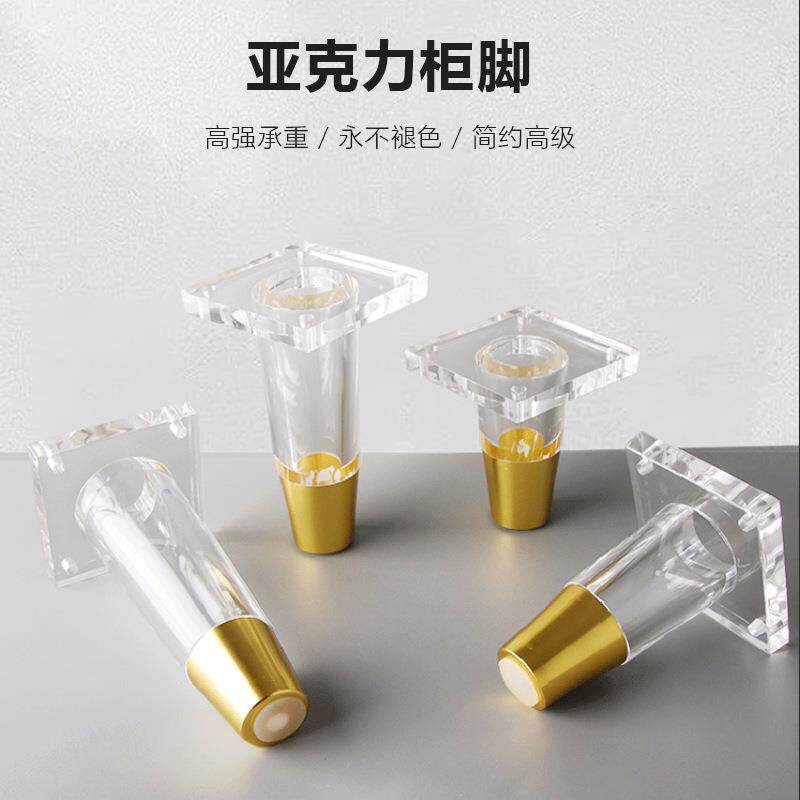 亚克力桌脚水晶沙发脚亚克力柜脚透明家具脚水晶支撑脚欧式茶几脚