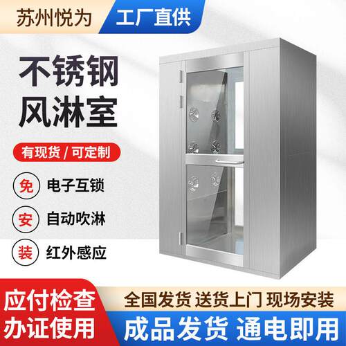 不锈钢风淋室送货上门专车配送食品厂无尘车间净化室风淋门风淋房