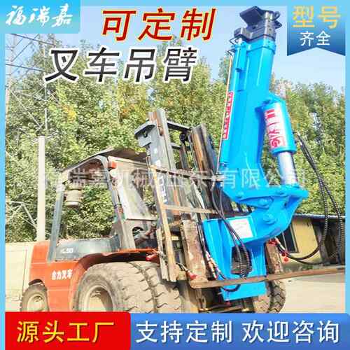 伸缩叉车吊车一体机伸缩臂式叉车吊臂3吨叉车飞臂吊机简易吊