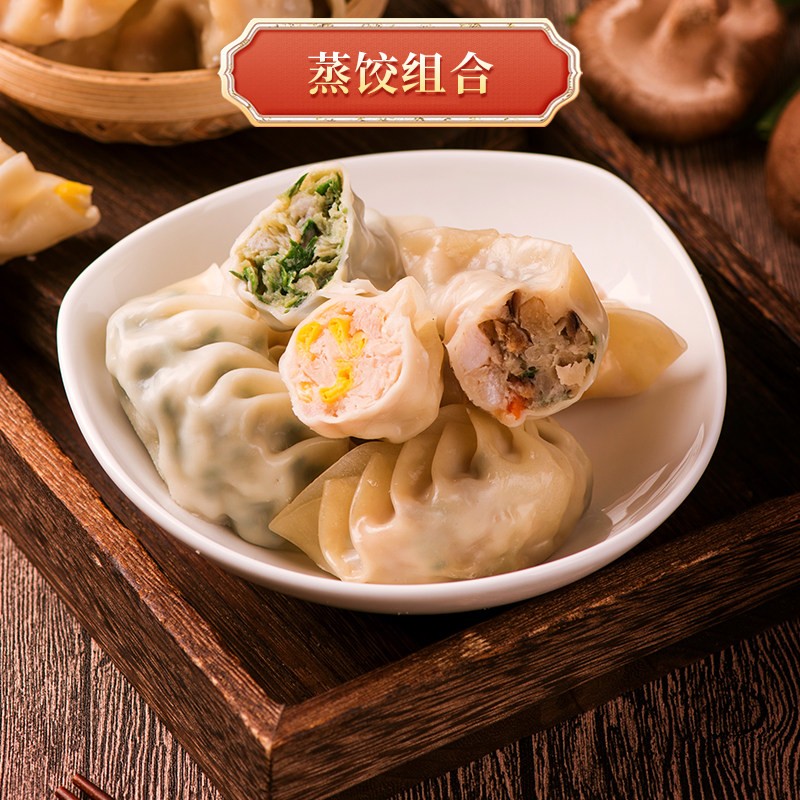 德心正点大韭菜煎饺玉米香菇猪肉饺子速冻速食食品蒸饺早餐商用