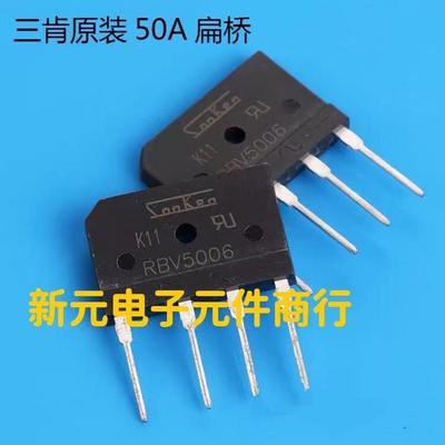 日本原装进口三肯RBV5006/50A/600V发烧功放整流桥现货