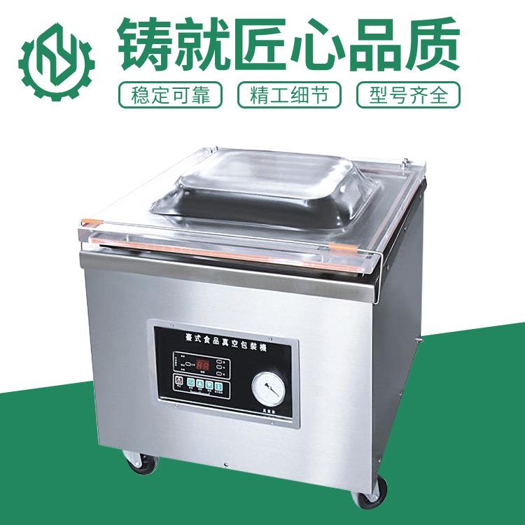 DZ-450加深台式真空包装机（单封）小型食品真空包装封口机