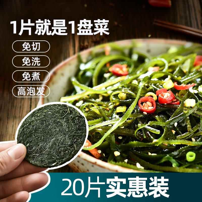 压缩海带丝烘干 干免洗独立装干 干货凉拌海藻火锅特产厚昆布条盐