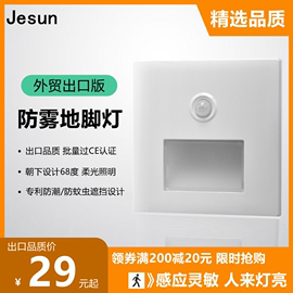 Jesun 出口版LED智能人体感应地脚灯86型楼梯过道床头光控小夜灯