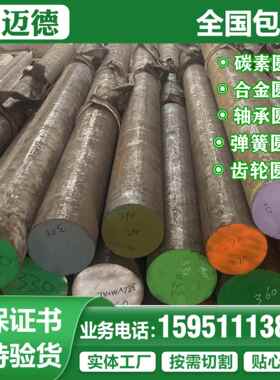 Q355NE圆棒Q355B圆钢42CrMo钢棒40CR圆钢38CrMoAl圆棒9CR18MO圆棒