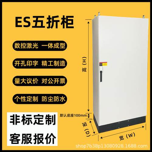 仿威图柜ES五折威图柜九折威图柜壳体供应