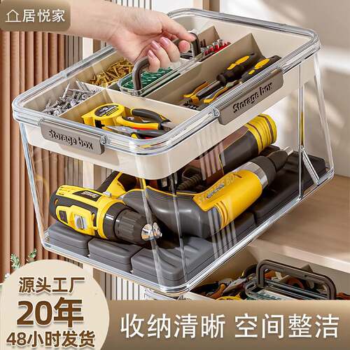家用工具箱收纳盒多功能大容量五金零件整理盒多层手提收纳整理箱