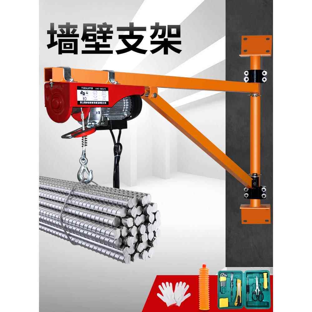 微型电动葫芦220V墙壁吊机家用提升机装修小型升降起重机立柱支架