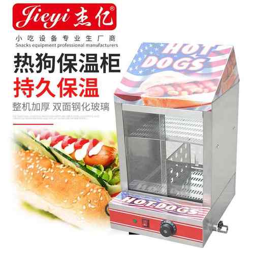 热狗保温柜FY-1P-E商用食品加热展示柜蛋挞面包店熟食展示柜