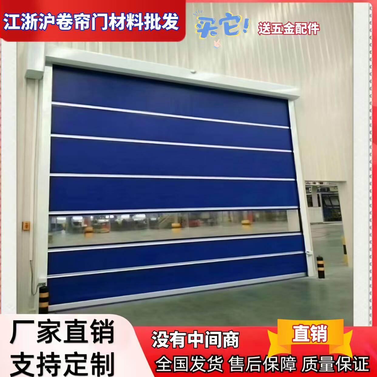 嘉兴平湖PVC快速卷帘门定做工厂红外线感应快速门高速自动卷闸门