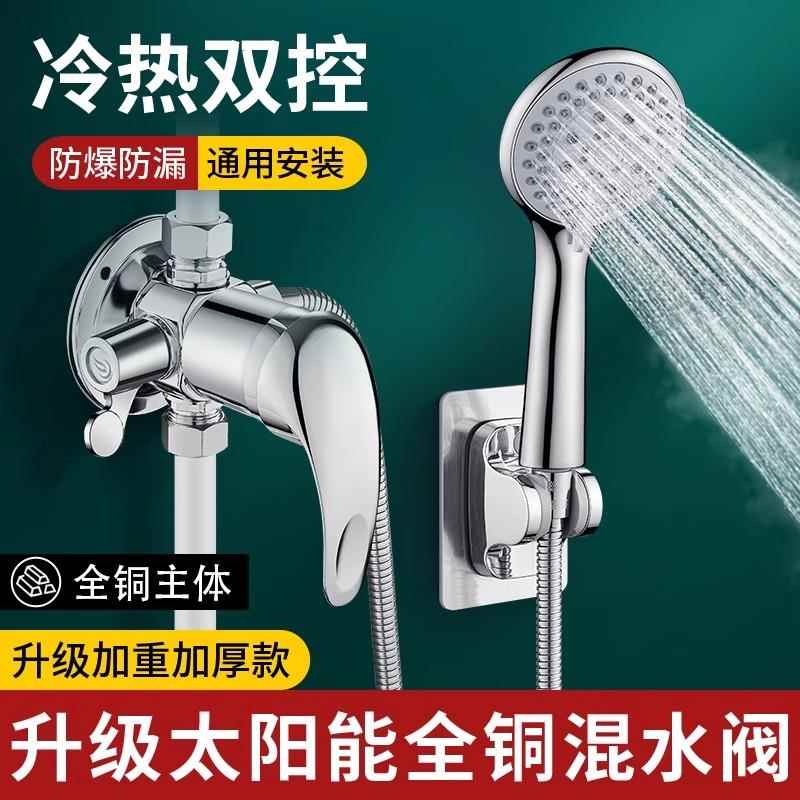 老式太阳能热水器专用混水阀带上水明装混合阀冷热淋浴开关水龙头