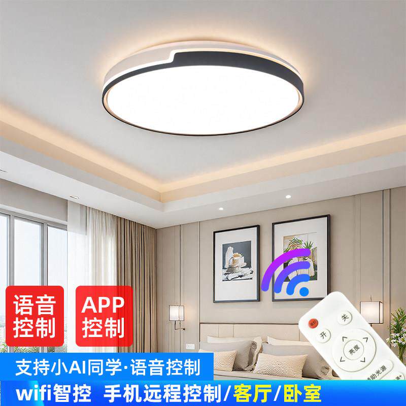 米智能语音家用LED吸顶灯卧室灯客厅灯简约现代三色变光遥控灯具