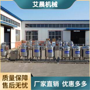 不锈钢奶罐卧式 设备储奶罐 储奶罐乳品加工设备开鲜奶吧需要