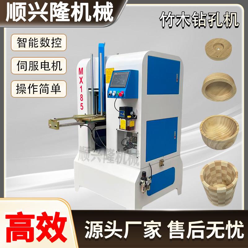 数控自动钻孔机仿型竹木挖孔机木碗笔筒竹盖木盘异形工件钻孔机