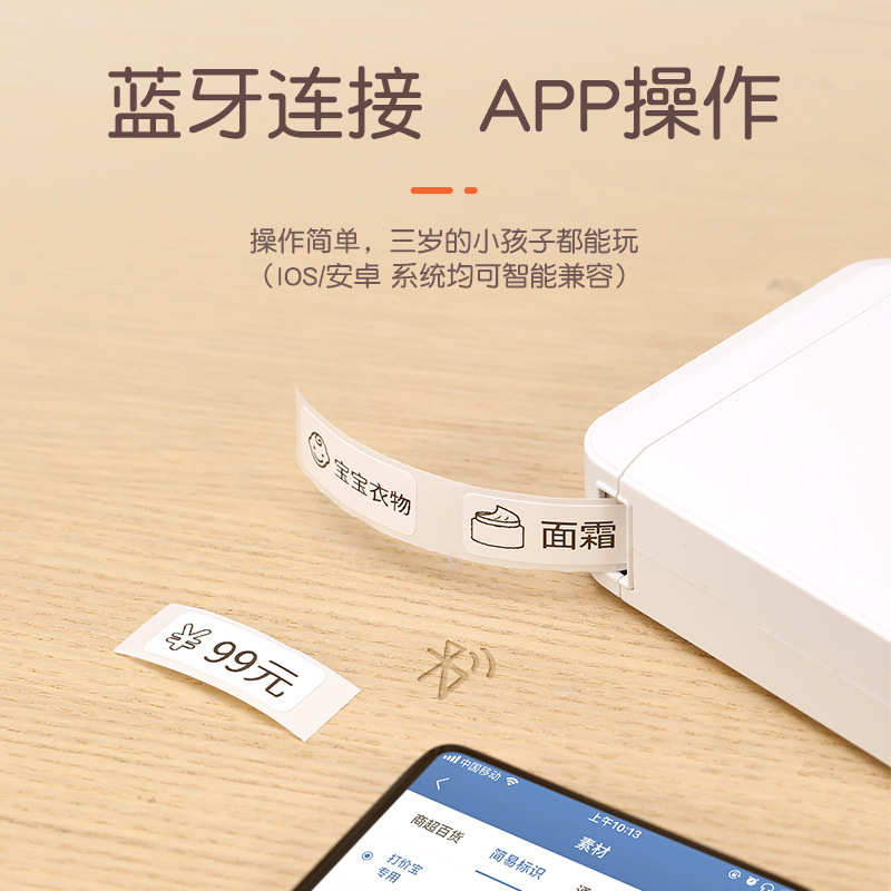 标签打印机学生姓名贴家用小型无墨热敏不干胶贴纸便携手持式迷你
