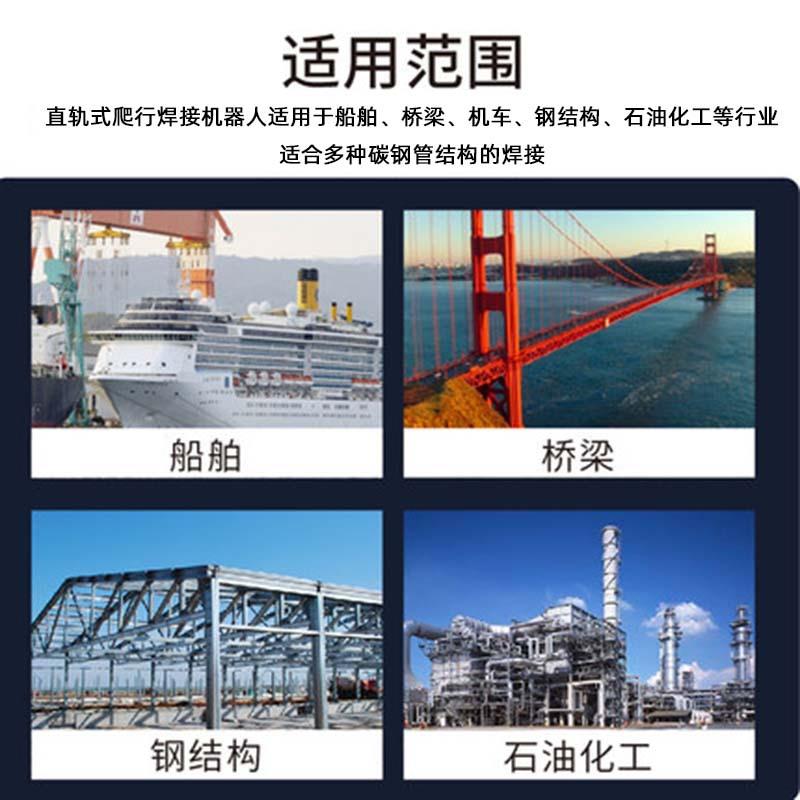 柔轨式爬行接机器人732二保自动焊接设焊备动可摆焊接道小车管焊