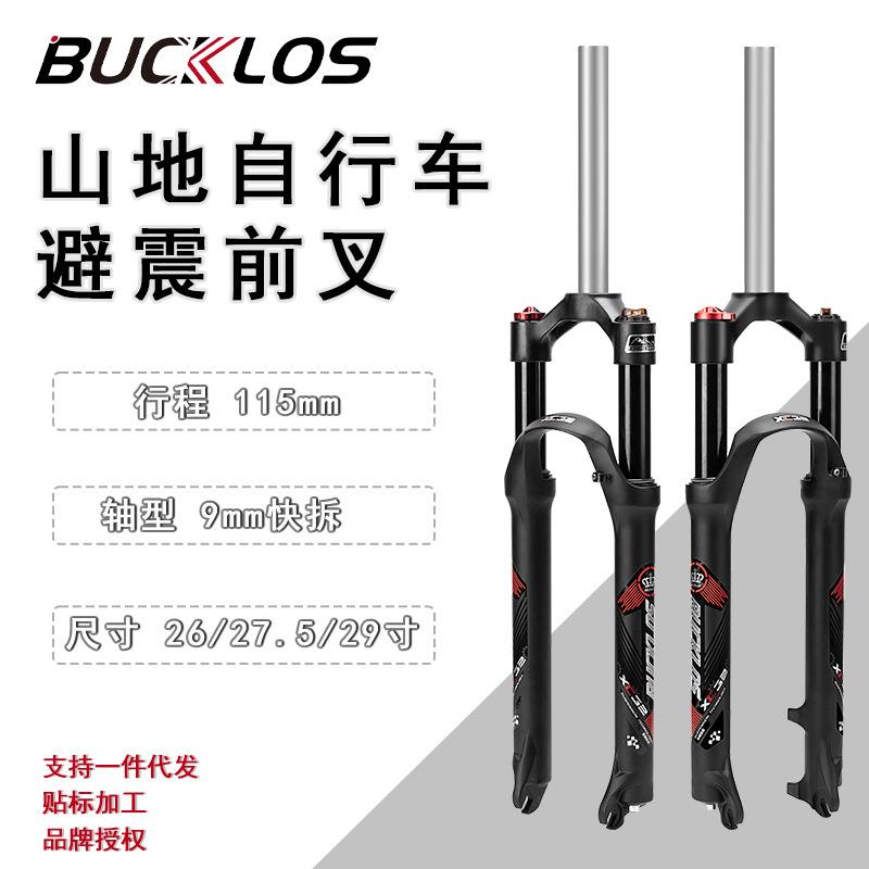 自行车前叉山地避震前叉26/27.5/29寸铝合金油簧叉9*100mm快拆