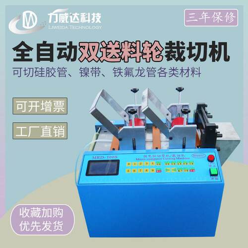 全自动裁切机商标裁剪机青稞纸切纸机织带切断机切布机