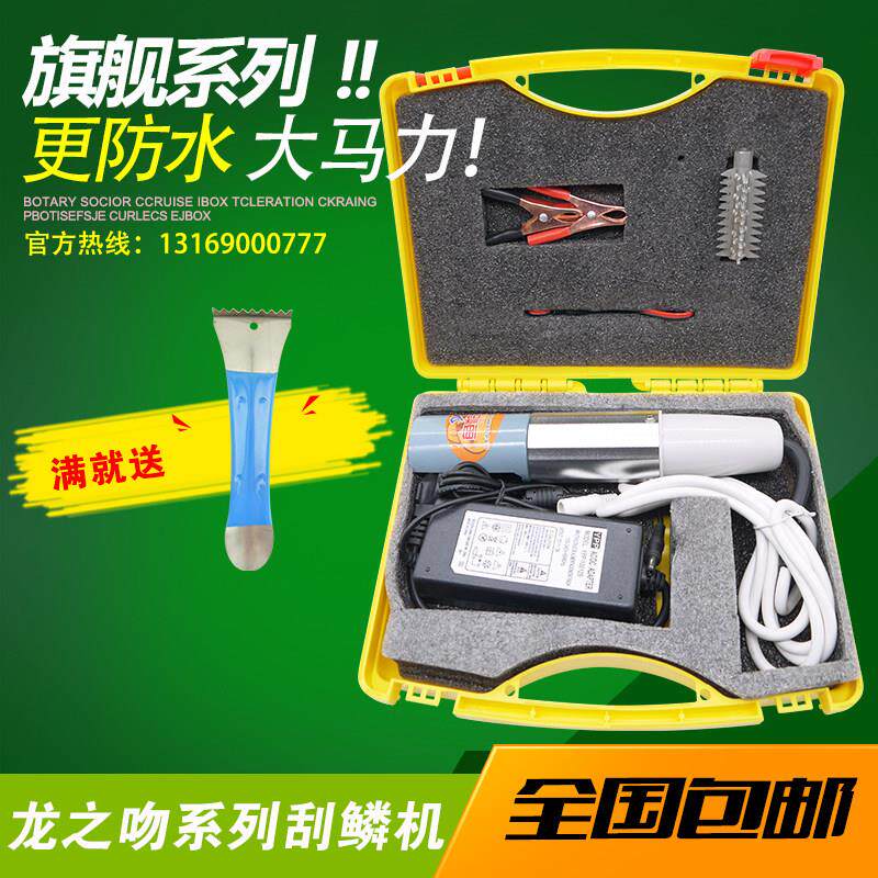 电动刮鱼鳞机鱼怕怕龙之吻系列鱼鳞刨刮鱼鳞器手持式打鱼鳞刮鳞机