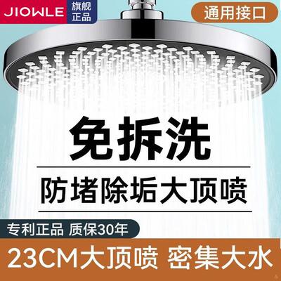 超强增压淋浴花洒大花洒喷头莲蓬头单头花晒头浴室沐浴洗澡喷洒头