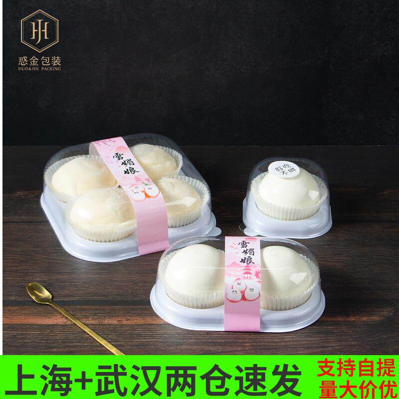 雪媚娘包装盒2个3粒单个装白底吸塑烘焙泡芙肉松小贝蛋黄酥打包盒