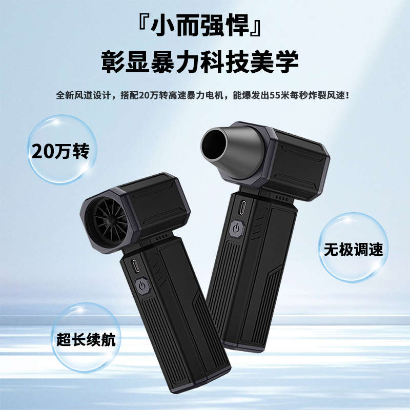 20万转高速暴力涡轮手持无刷电机风扇涵道强力吹风机吸吹除尘吹雪