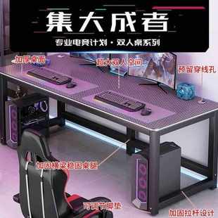 电脑桌双人书桌家用卧室学习桌长方形工作台办公桌简易电竞桌 台式