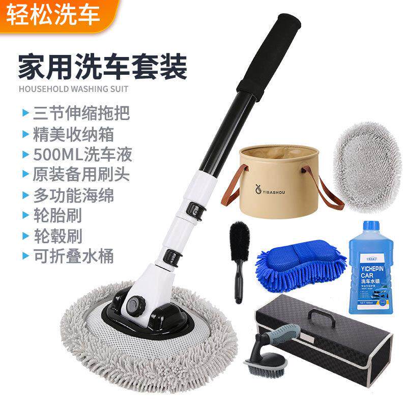 洗车拖把不伤车专用汽车软毛刷车刷子套装神器工具全套家用三件套