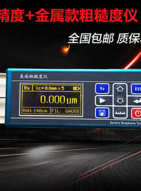 仪光洁度仪sj210 粗糙度分体式tr200粗糙度 tr100表面 仪仪粗糙度