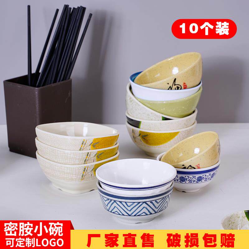 10个装小碗商用彩色汤碗快餐店米饭碗塑料稀饭粥碗饭店防摔分餐碗