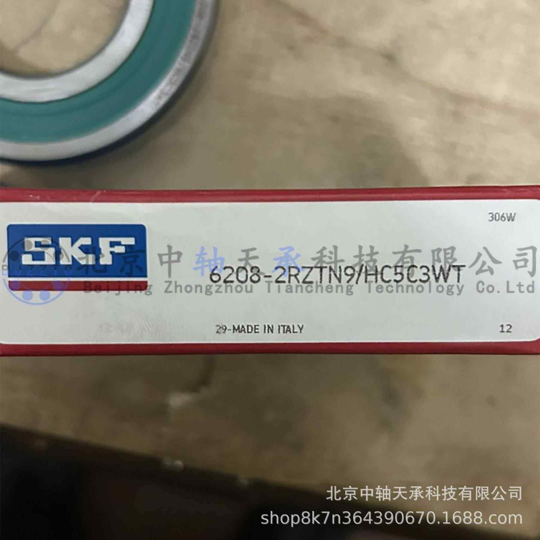 S-K-F陶瓷深沟球轴承6208-2RZTN9-HC5C3WT氮化硅工况绝缘轴承
