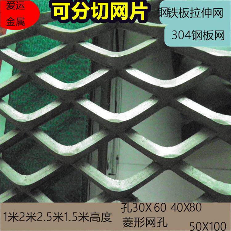 钢板网厂原色免漆|50X100菱形孔钢板网防盗网脚踏防滑网2米高