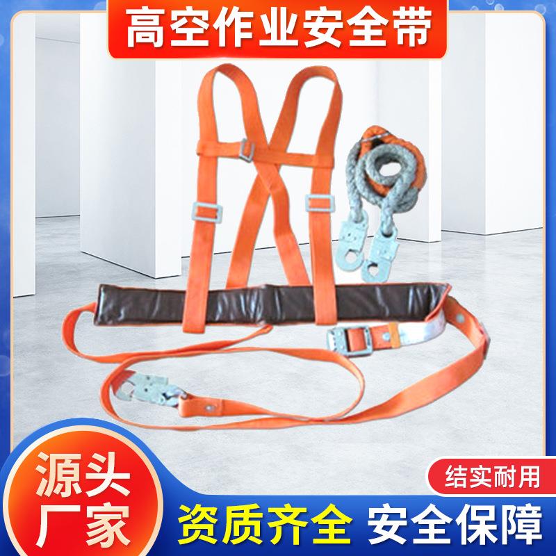安全带电工专用爬杆高空作业防坠落爬水泥杆劳保防护爬树安全绳