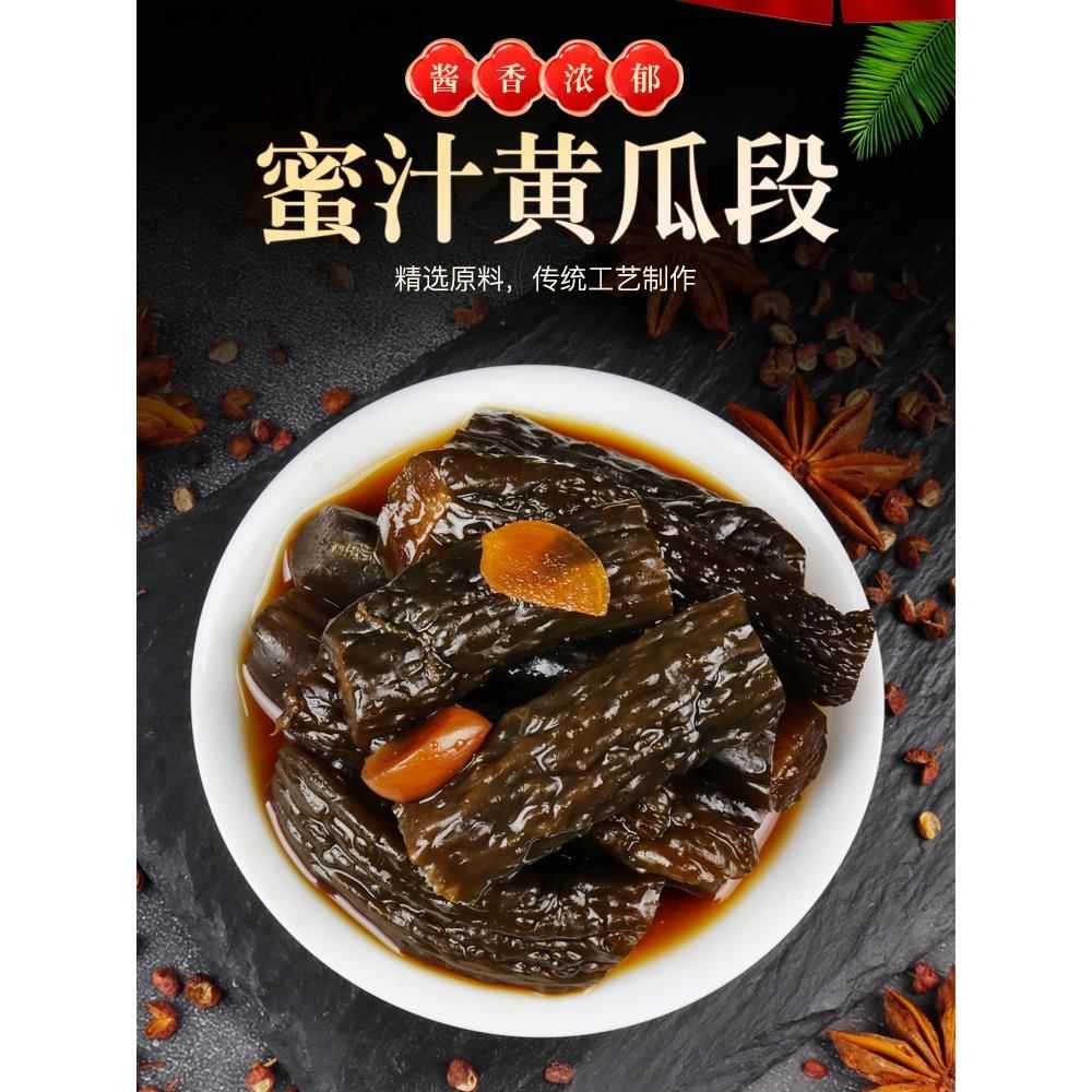 酱黄瓜段脆甜酱菜腌黄瓜小黄瓜咸菜蜜汁乳酱瓜片下饭菜净10斤整箱