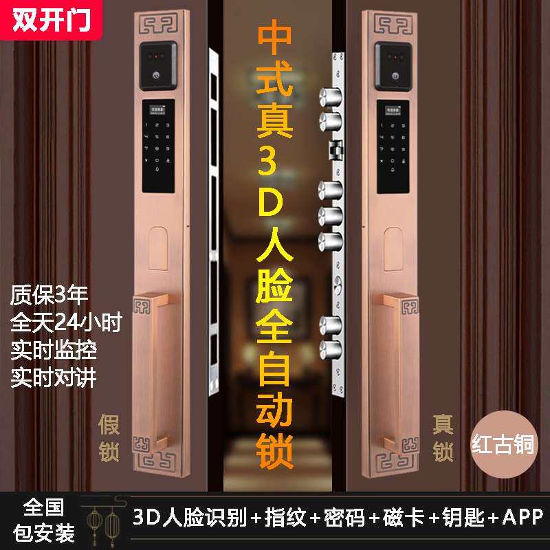 别墅铜门指纹锁欧式全自动双开 关大门电子锁密码锁3D人脸识别智
