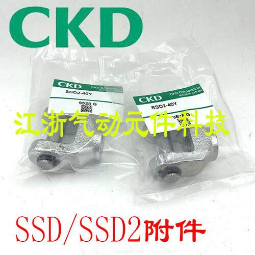 适用CKD喜开理气缸附件 Y型SSD2-Y-12/16/20/25/32/40/50/63/80全