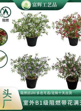 跨境热销B1级阻燃仿真小野花庭院造景装饰满天星室外抗UV初雪草