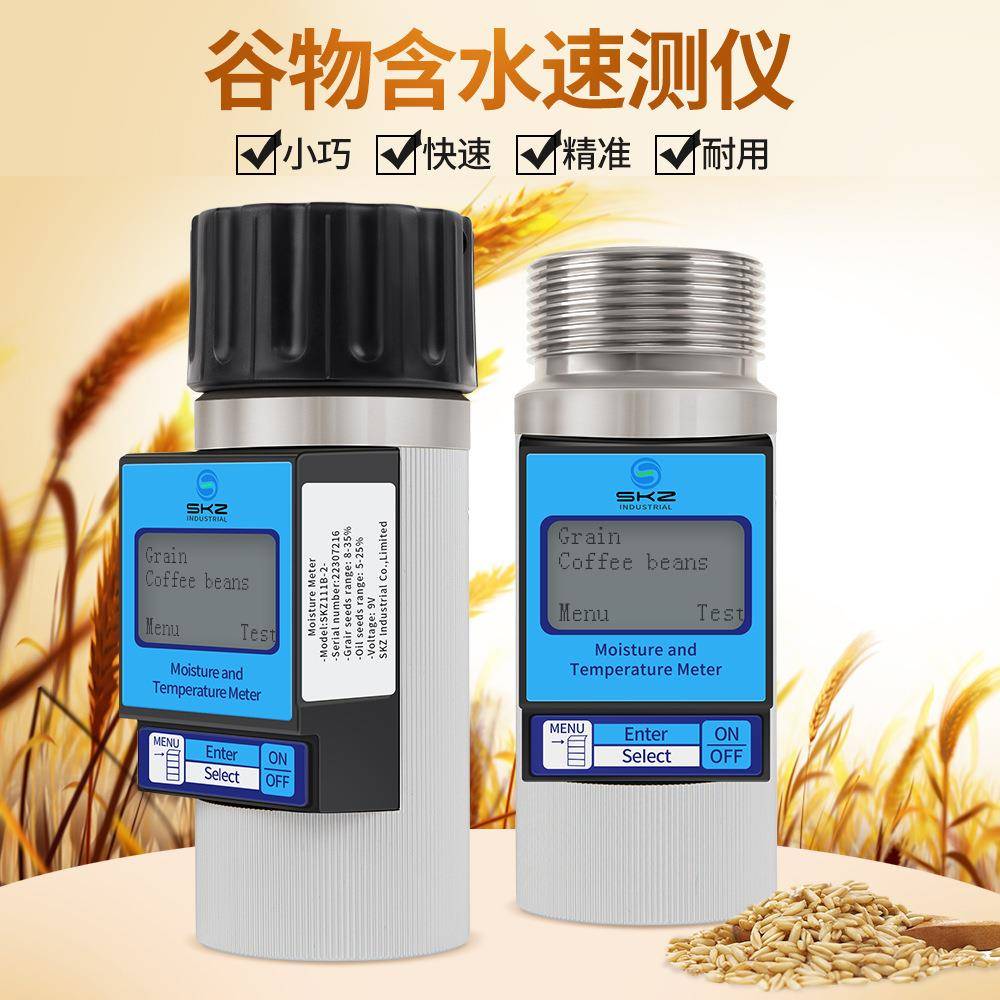 多种语言出口粮食水分仪谷物水分计温度湿度检测仪水分测定仪